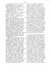 Поточная линия для производства ватников (патент 1381211)