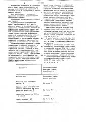 Вяжущее для укрепления грунта (патент 1231138)