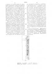 Устройство для спуска,подвески и герметизации потайных обсадных колонн (патент 1092269)