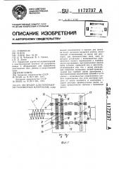 Экструдер для переработки полимерных материалов (патент 1172737)