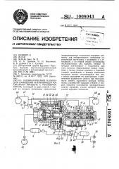 Пневматический клапан для сообщения управляющей магистрали прицепа с ресивером тягача (патент 1008043)