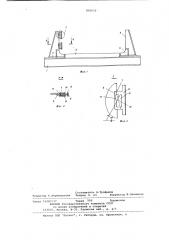 Кондуктор для сборки и сваркицилиндрических секций низкобортныхкорпусов судов (патент 800016)