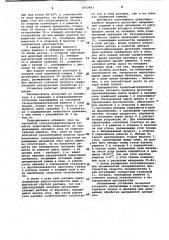 Установка для сушки растворов в кипящем слое (патент 1017893)