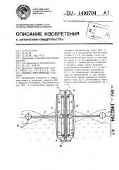 Волновая энергетическая установка (патент 1402704)
