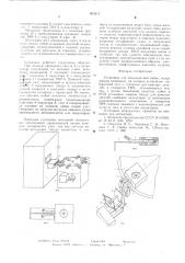 Установка для индукционной пайки (патент 603514)