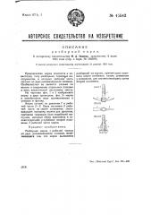 Разборная кирка (патент 45543)