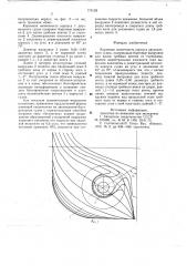 Кормовая оконечность корпуса двухвального судна (патент 779159)