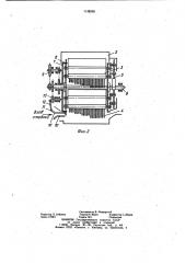 Очесывающий аппарат льноуборочного комбайна (патент 1148585)