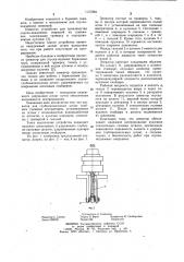 Элеватор для глубинно-насосных штанг (патент 1157204)