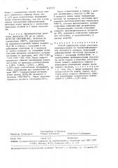 Способ радиальной ковки заготовок преимущественно из труднодеформируемых металлов и сплавов (патент 1476712)