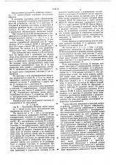 Устройство для определения достоверности информации (патент 610110)