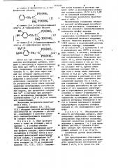 Способ предотвращения сульфатной и фосфатной накипи (патент 1134553)