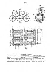 Устройство для механической очистки проволоки (патент 1533775)