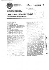 Устройство для управления многофазным транзисторным инвертором (патент 1185553)