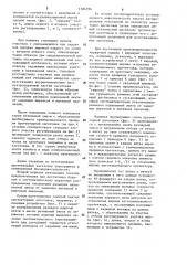 Способ изготовления протекторных заготовок (его варианты) (патент 1384396)
