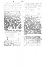 Тампонажная паста для ликвидации поглощения (патент 1229314)