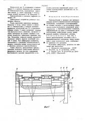 Приспособление к вальцам для интенсификации процесса перемешивания полимерных материалов (патент 522061)