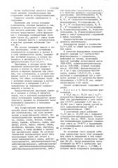 Способ получения полиуретанмочевин (патент 1512485)