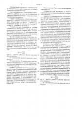 Устройство для перевозки и подачи строительных материалов (патент 1576617)