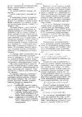Способ контроля качества обрезиненного невулканизованного корда (патент 981010)