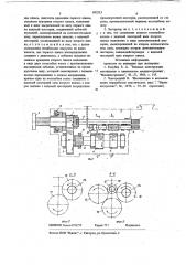 Экструдер для полимерных материалов (патент 692553)