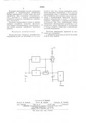 Низкочастотный генератор пилообразного напряжения (патент 549882)