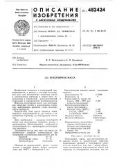 Огнеупорная масса (патент 482424)