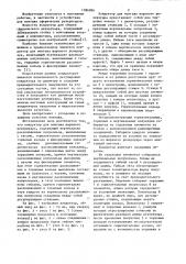 Кондуктор для монтажа шарового резервуара (патент 1086096)