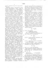 Приспособление для поворота валов (патент 659804)