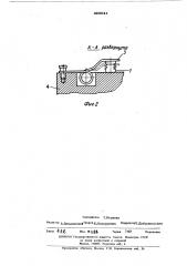 Пишущий электрод для фототелеграфного аппарата (патент 493041)