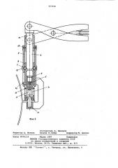 Устройство для соединения листовых заготовок (патент 977141)