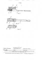 Зубная щетка (патент 1701262)