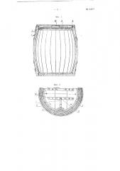 Деревянная бочка со съемным днищем (патент 94870)