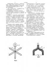 Гибкая тепловая труба (патент 1177650)