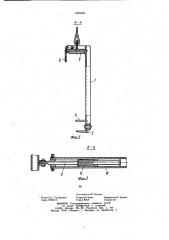 Захватное устройство для строительных изделий (патент 1068368)