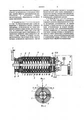 Устройство для измерения натяжения по ширине прокатываемой полосы (патент 1667973)