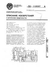 Стабилизированный преобразователь постоянного напряжения (патент 1120307)