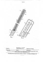 Способ дегазации крутых угольных пластов (патент 1795121)
