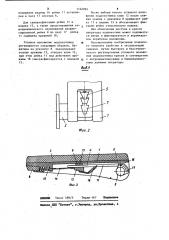 Регулируемый подлокотник кресла (патент 1142099)