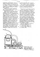 Машина для очистки поверхностей (патент 638326)