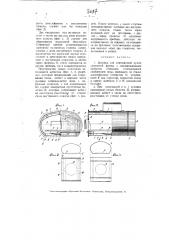 Духовка для керосиновой кухни (патент 3097)