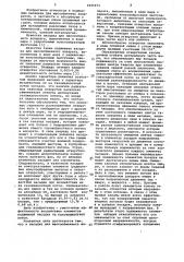 Насадка для массообменного аппарата (патент 1095971)
