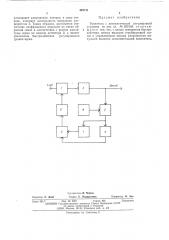 Усилитель с автоматической регулировкой усиления (патент 497711)