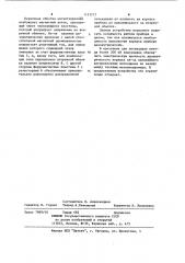 Высоковольтный электровакуумный прибор (патент 1121717)