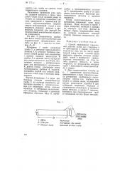 Способ определения термической вялости стали (патент 77712)