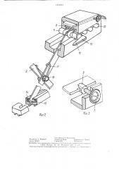 Зажим для операции на печени (патент 1318224)