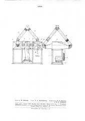 Станок для электрометаллизации различных телвращения (патент 152765)