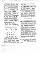 Магнитоэлектрический преобразователь (патент 764151)