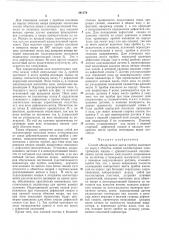 Ечблиотегка (патент 291170)