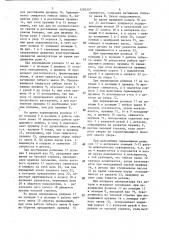 Манипулятор николаева (патент 1296397)
